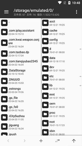 mt管理器（MT Manager）1