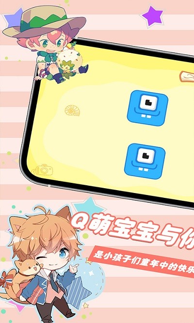 爱拼图的宝宝 爱拼图的宝宝