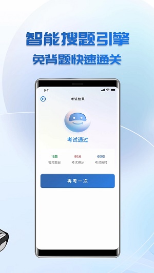 学法减分搜题0