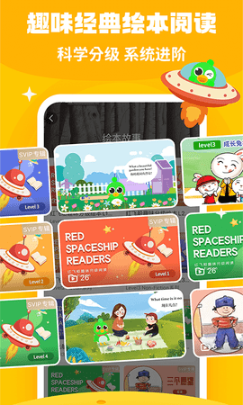 少儿趣配音免费版0