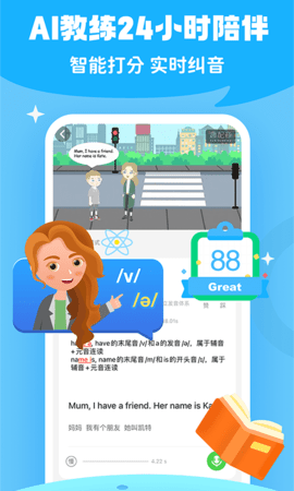少儿趣配音免费版1