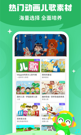 少儿趣配音免费版2