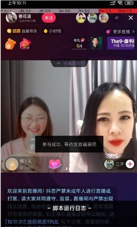 自动抢福袋神器0