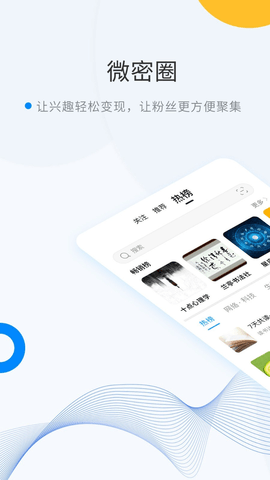微密相册app