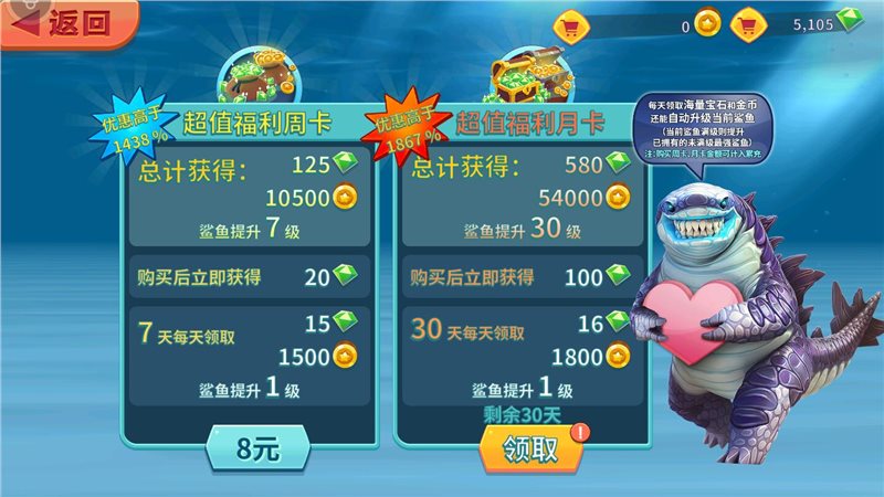 饥饿鲨进化全无限0