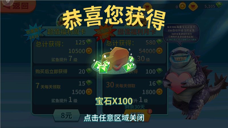 饥饿鲨进化全无限1