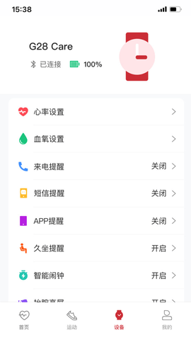 罗能g28智能手表2