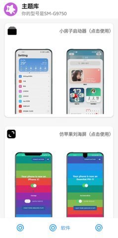oppo仿苹果ios主题桌面（Lock Screen & Notifications）2
