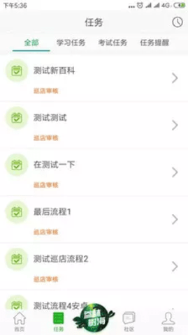 大参林百科免费版2