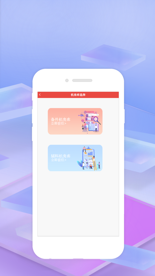 攀钢钒设备管理0