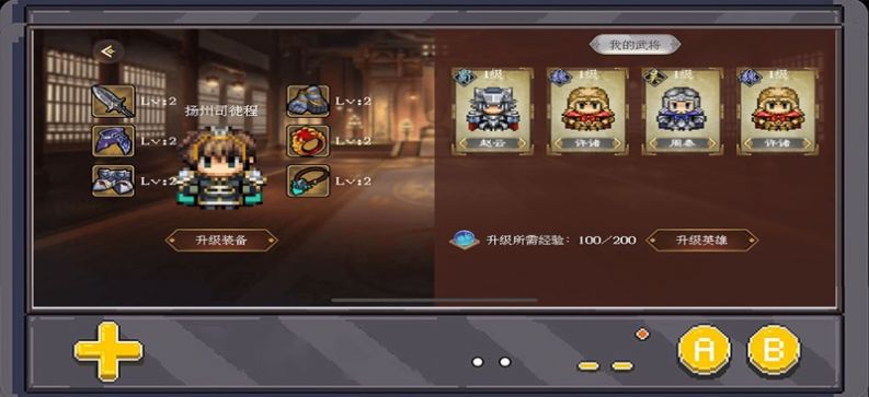 怀旧三国之孔明传