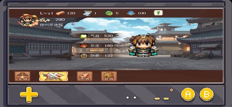 怀旧三国之孔明传