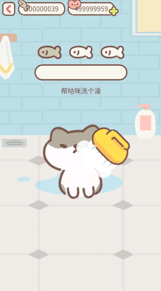 遇见你的猫无限爱心小鱼干版1