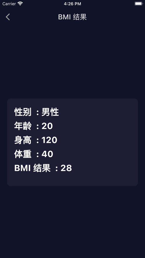 即刻BMI计算1