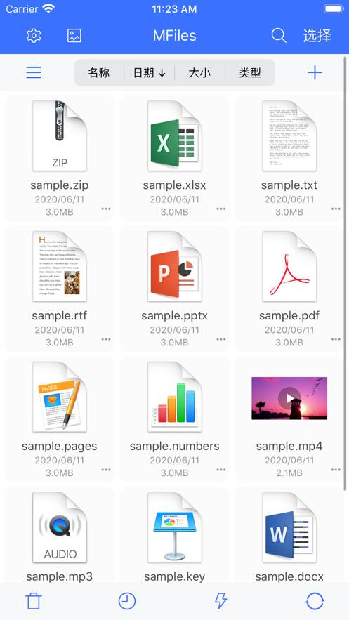 爱传送极简易用3