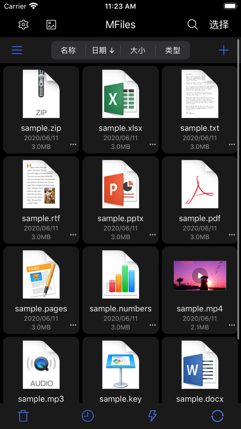 爱传送极简易用