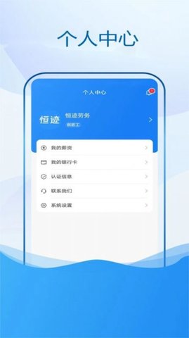 恒迹劳务 恒迹劳务