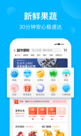 饿了么外卖送餐0