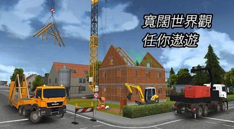 建造模拟2014（Bau-Simulator 2014）1