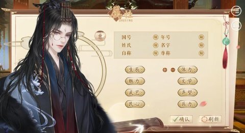 易次元渣皇本色2