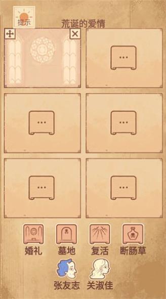 拆散情侣我最强1