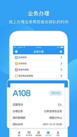 长春公积金2