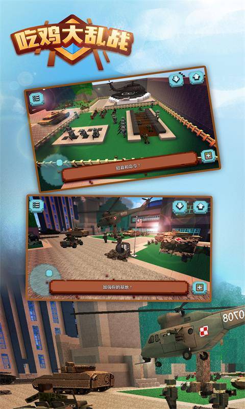 吃鸡大乱战0