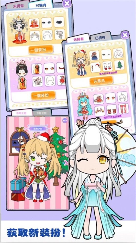 朵拉城堡时尚换装2