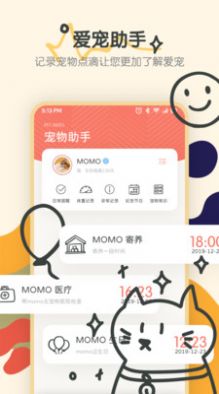 宠物语音翻译器免费版1