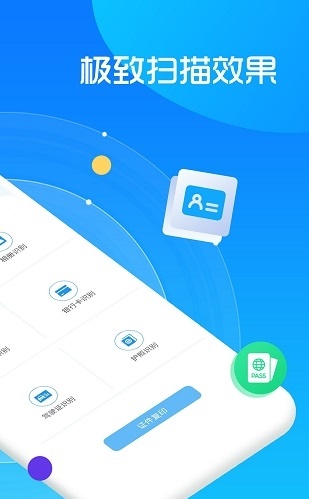 扫描王免费