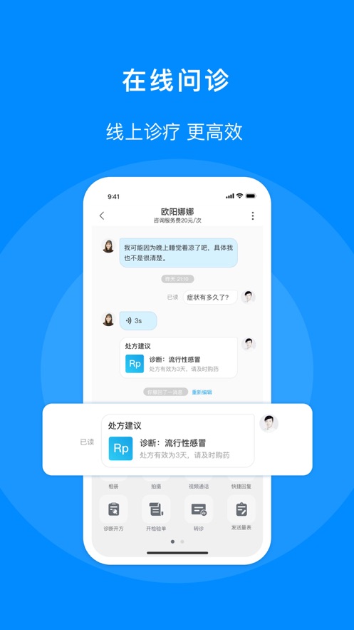 元康互联网医院0