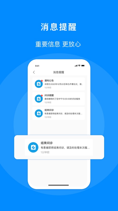 元康互联网医院2