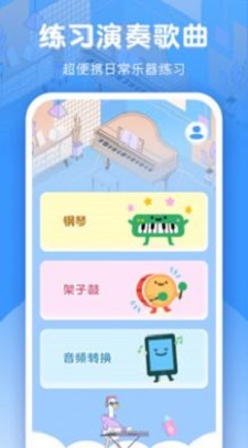 手机钢琴模拟器2