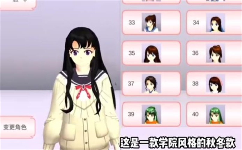 樱花校园模拟器温妮服装1