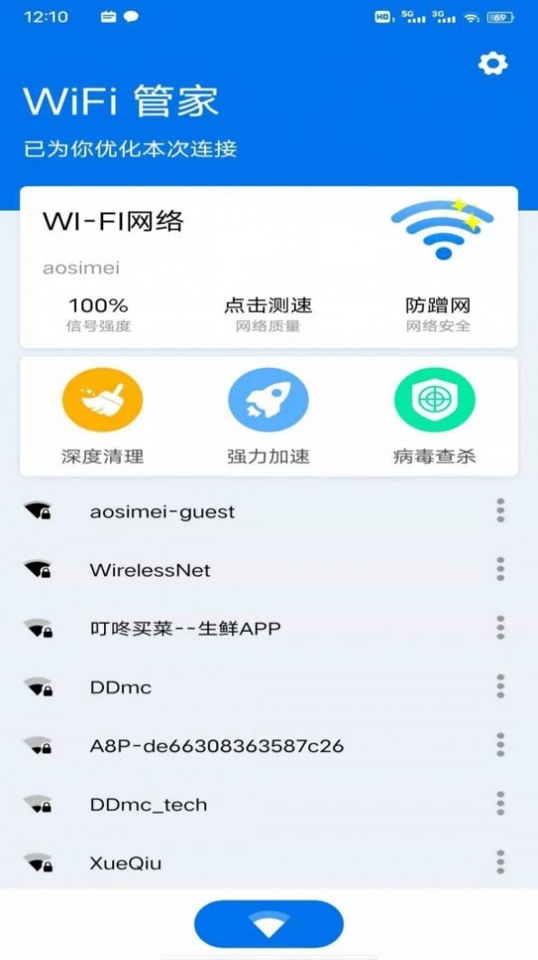 星速WiFi0