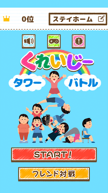 疯狂塔防战争中文版2