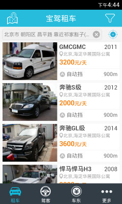 宝驾租车3