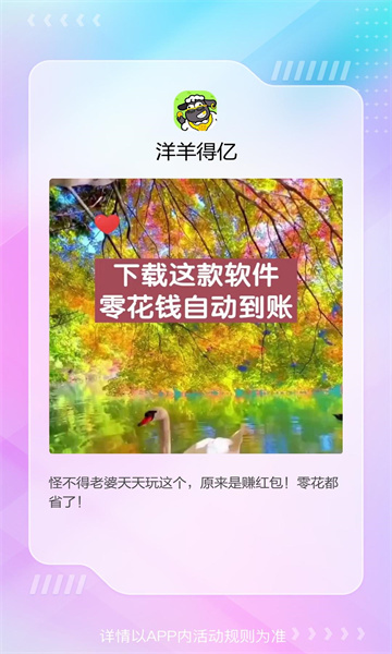 洋羊得亿1