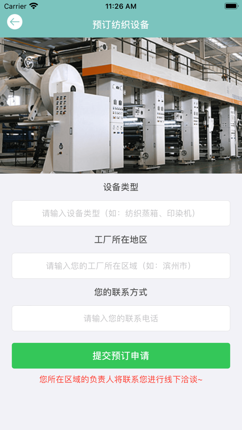 纺织产线规划版0