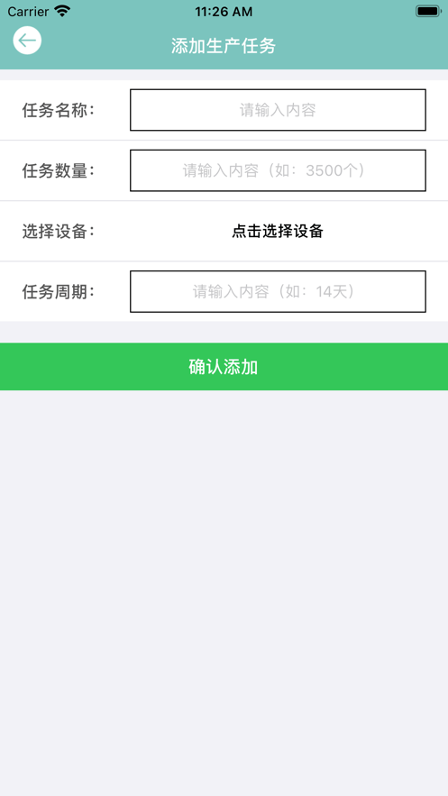 纺织产线规划版2