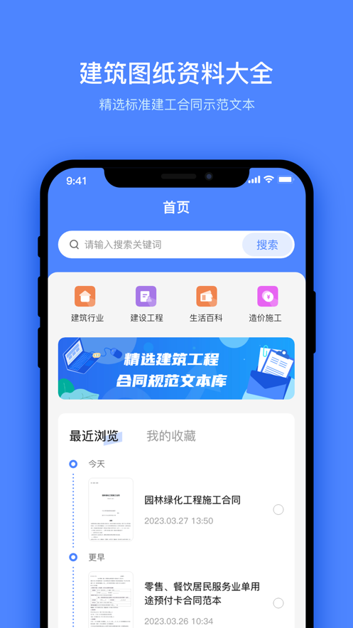 建筑图纸资料大全0