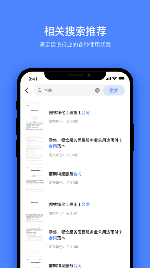 建筑图纸资料大全1