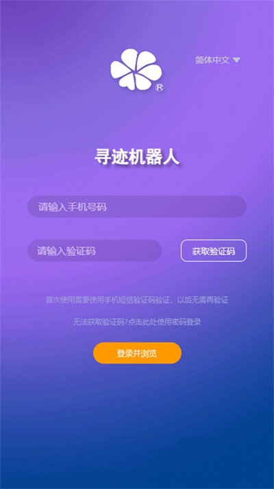寻迹医院夜间送药机器人0
