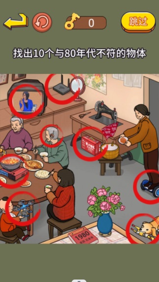 超级找找茬2