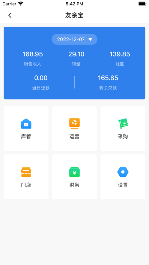 友余宝在线仓库