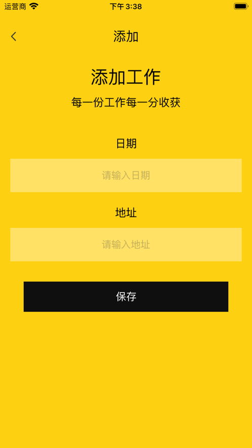 名嘴主持工作记2