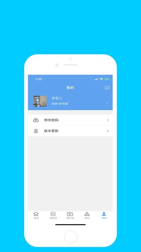 企安宝app2