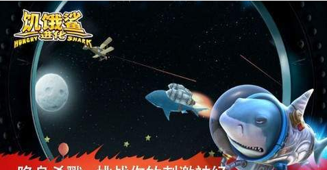 饥饿鲨进化克拉肯1