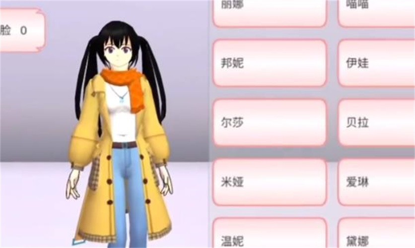 樱花校园更新17件衣服0