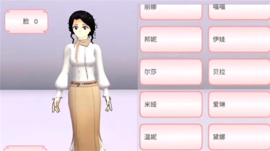 樱花校园更新17件衣服2